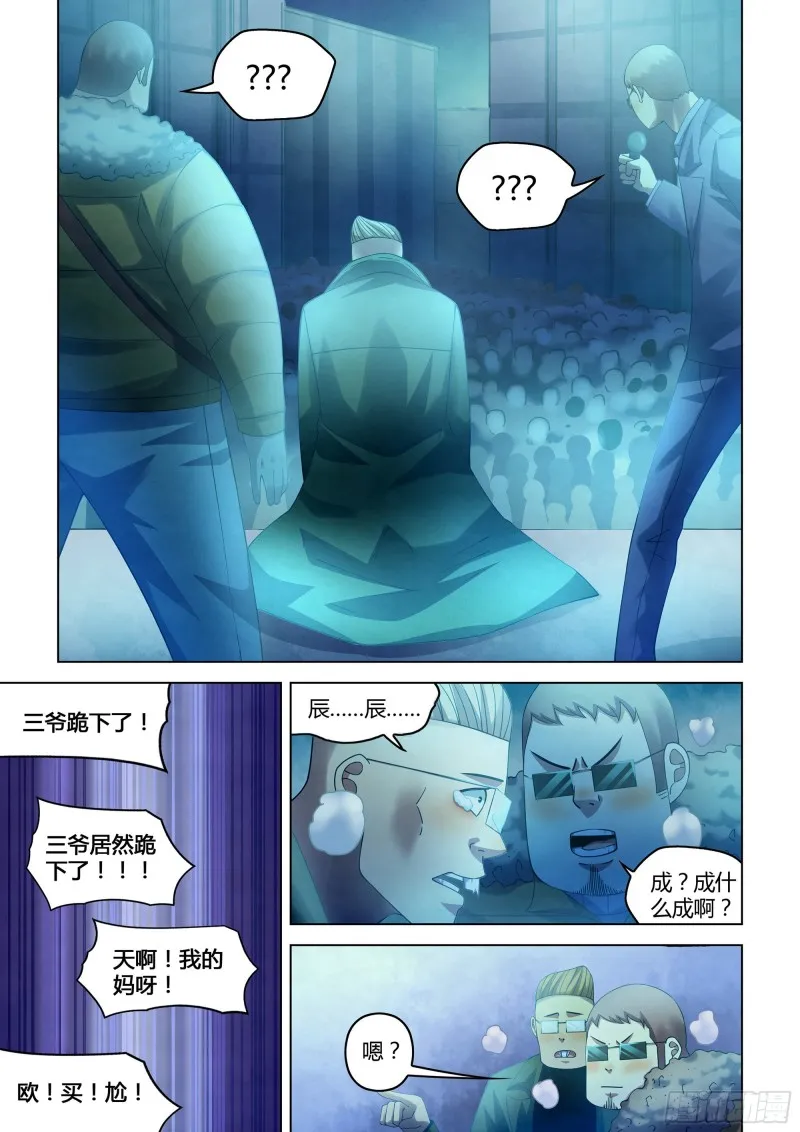 第310话 第13页