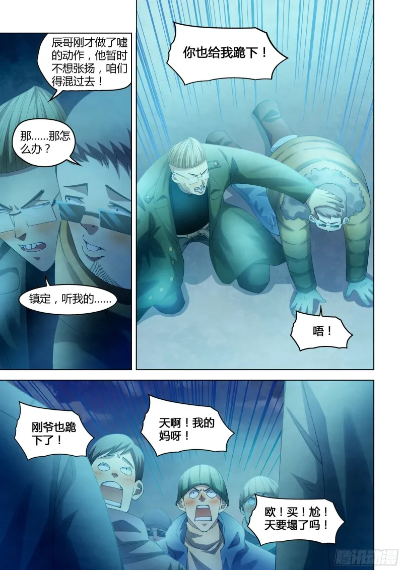 第310话 第15页