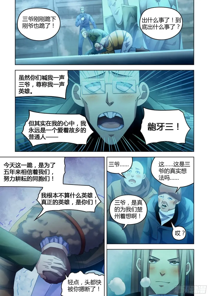 第311话 第1页