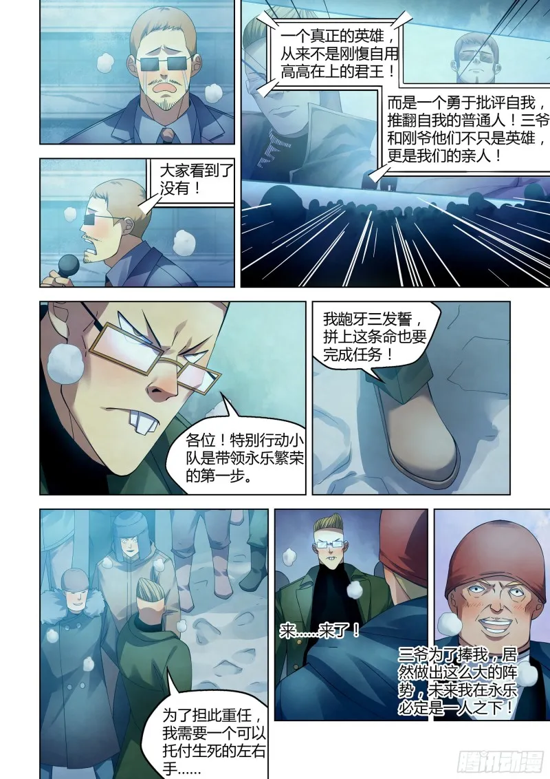 第311话 第2页