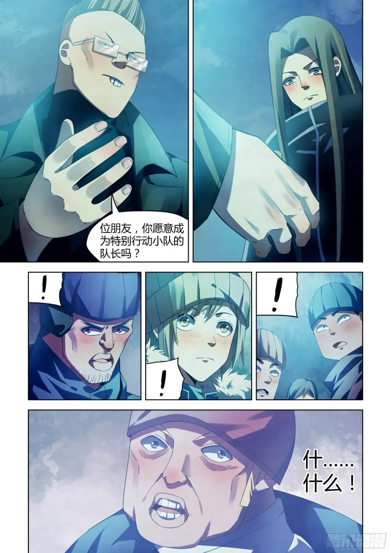 第311话 第3页