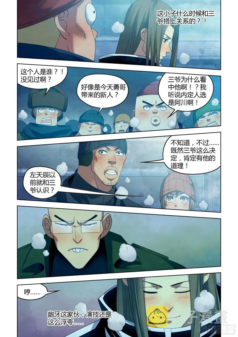 第311话 第4页