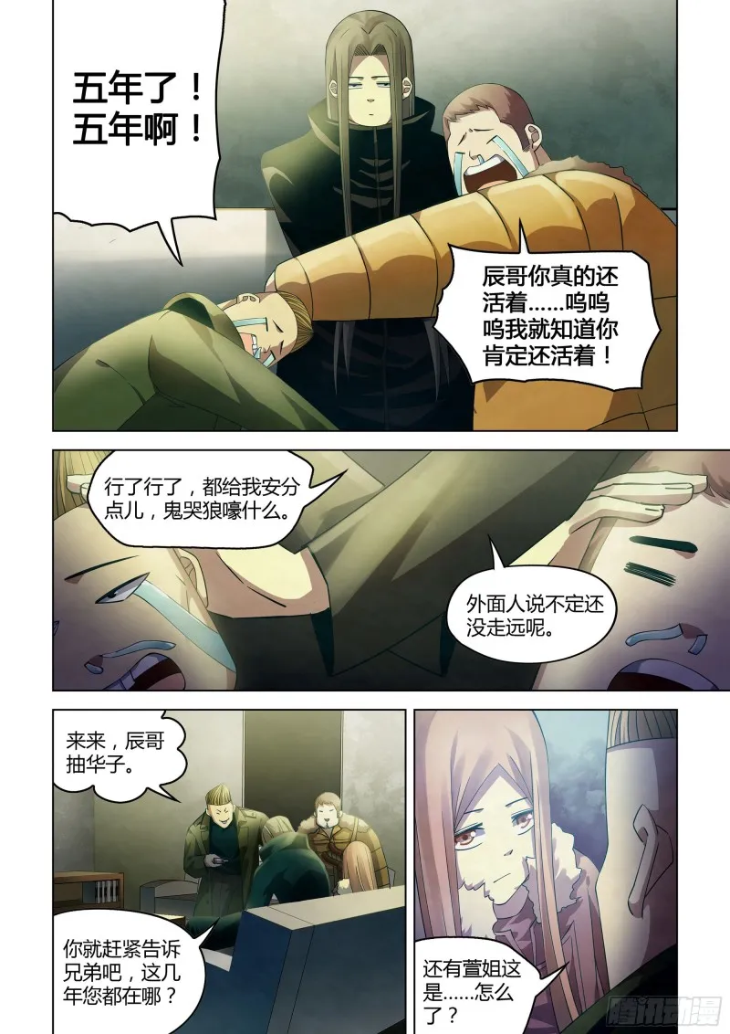 第311话 第6页