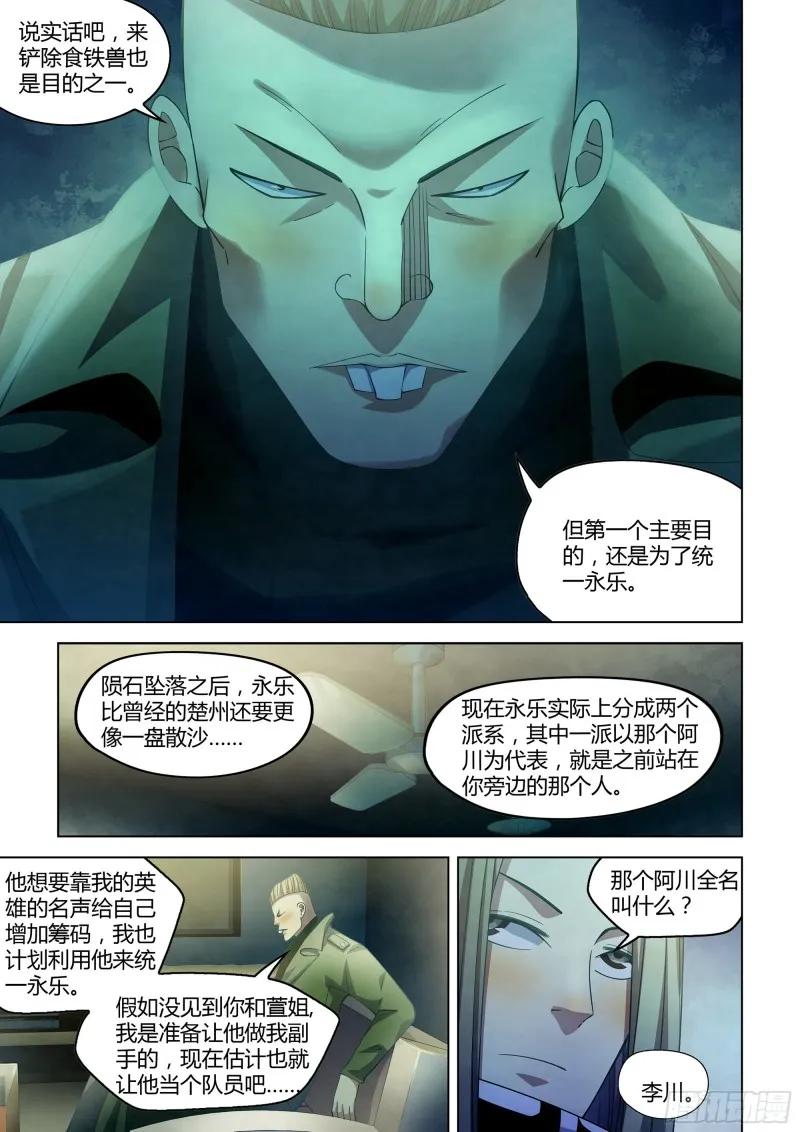 第311话 第9页