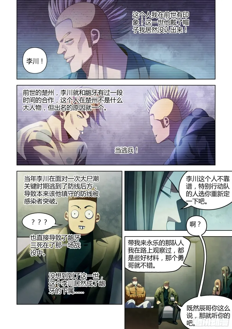 第311话 第10页