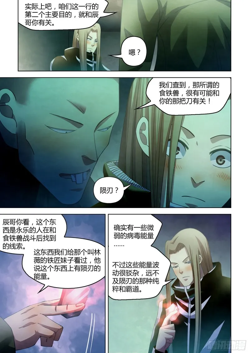 第311话 第11页