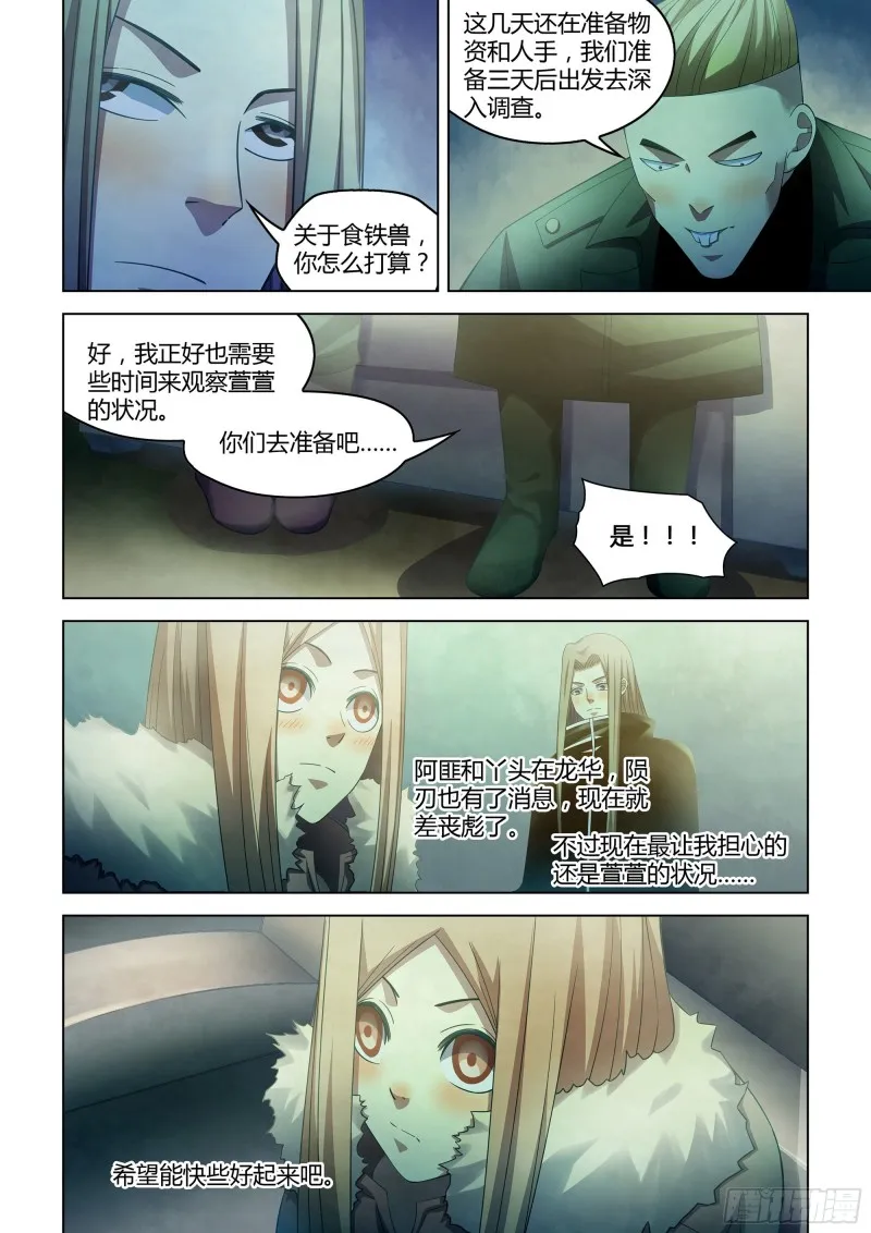 第311话 第12页