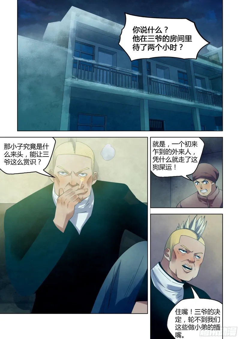 第311话 第13页