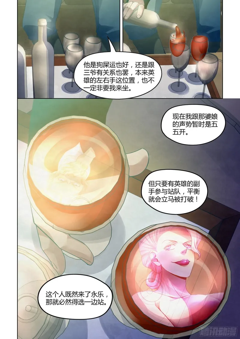 第311话 第14页