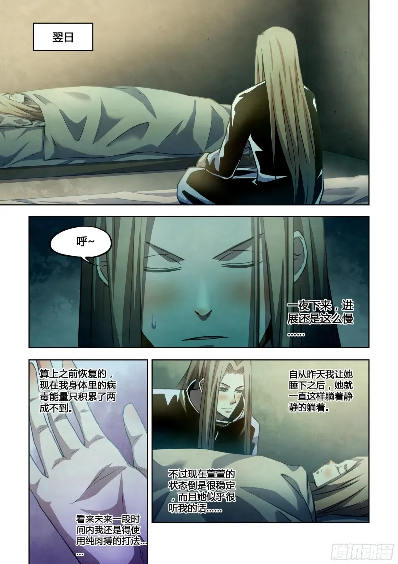 第312话 第1页
