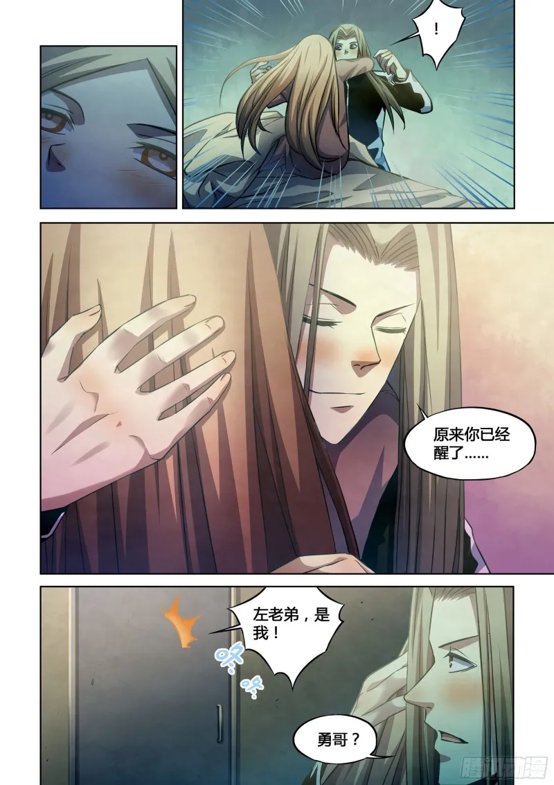 第312话 第2页