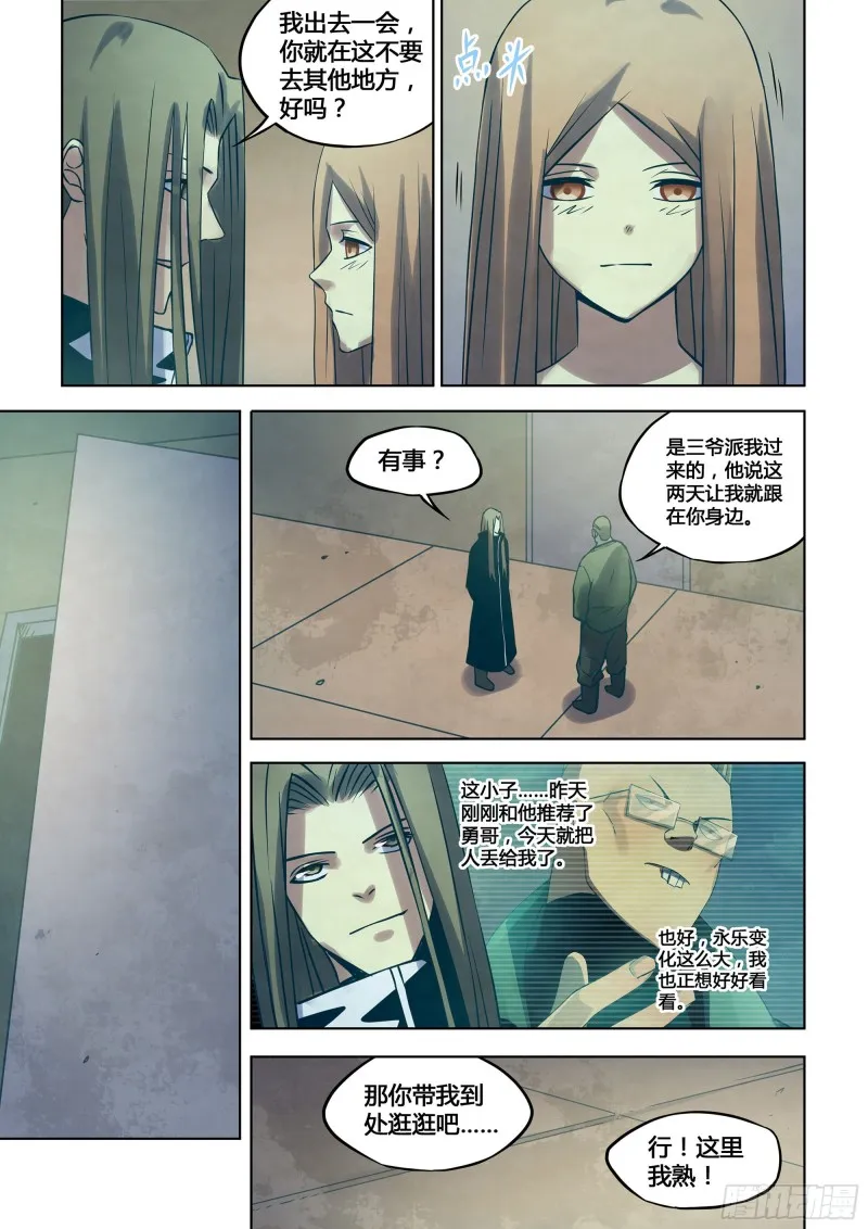 第312话 第3页