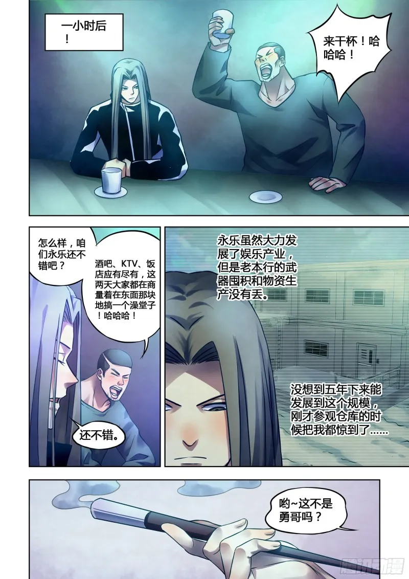 第312话 第4页