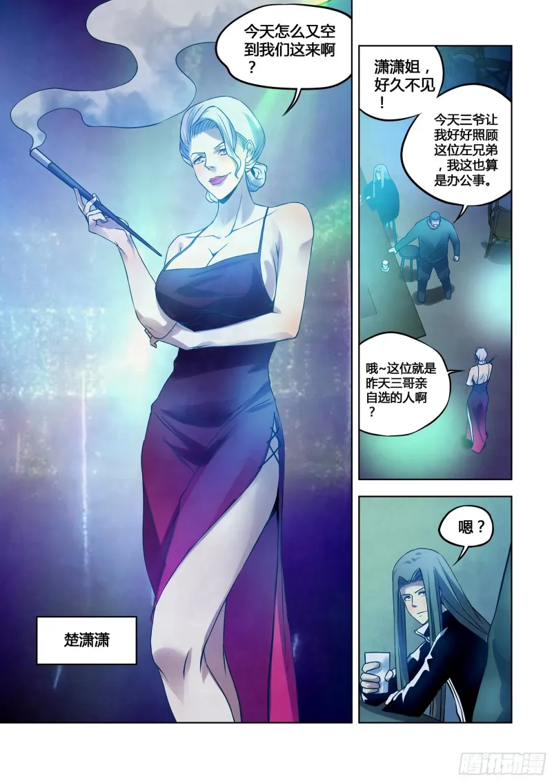 第312话 第5页