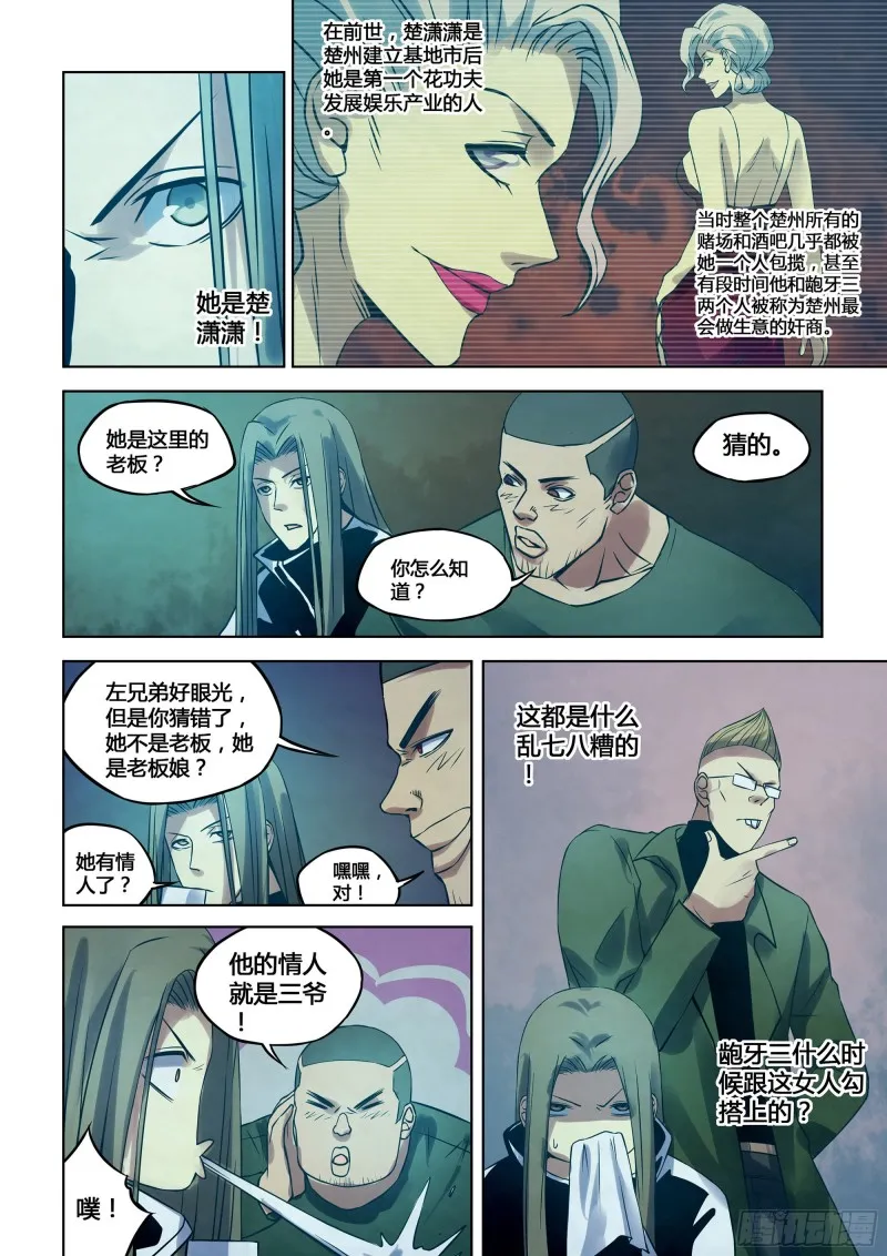 第312话 第6页
