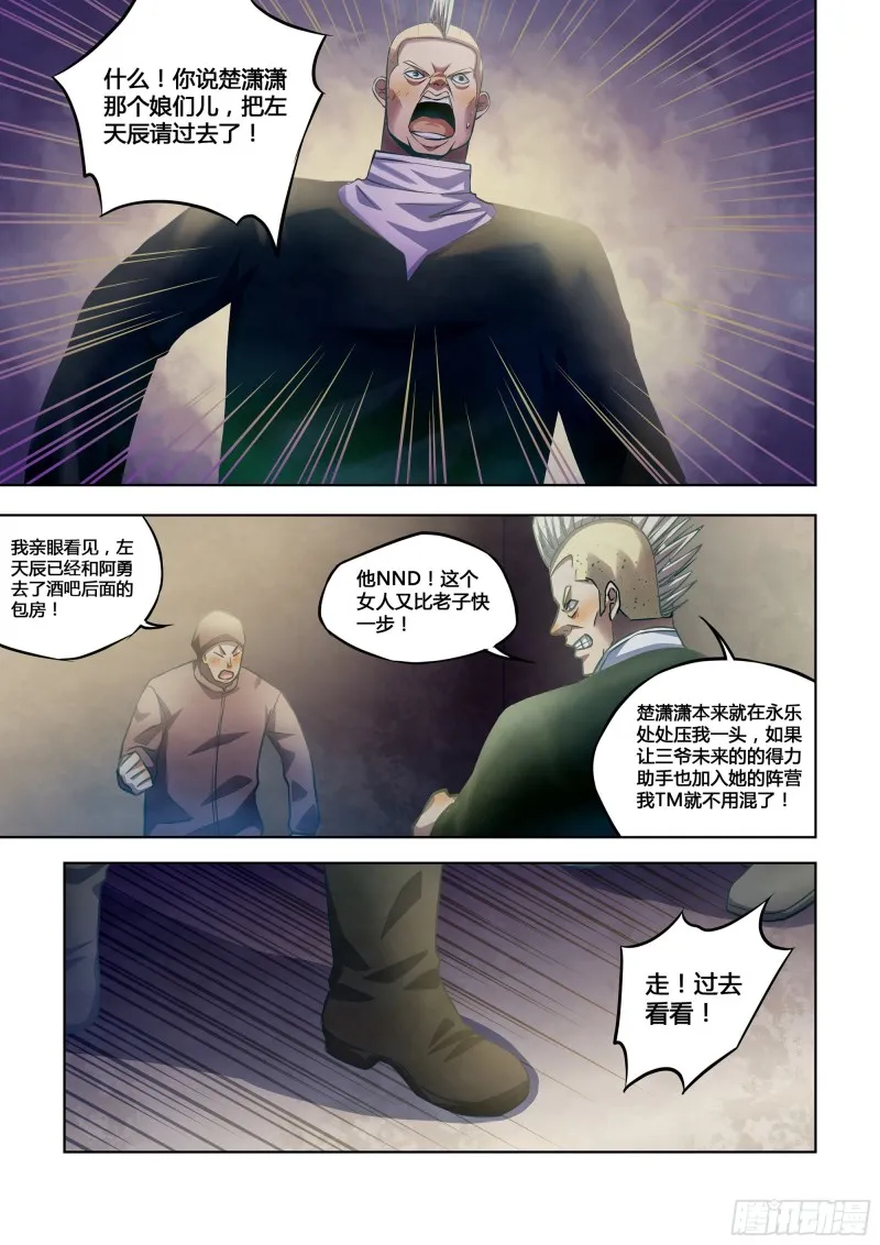 第312话 第9页