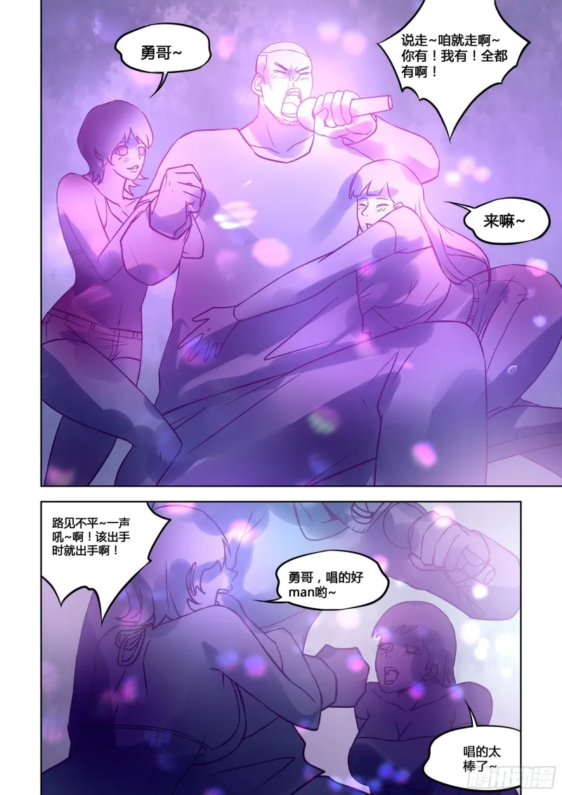 第312话 第10页