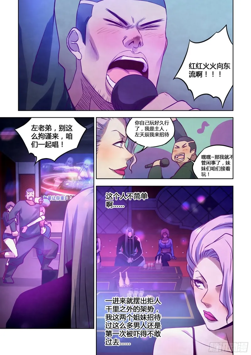 第312话 第11页