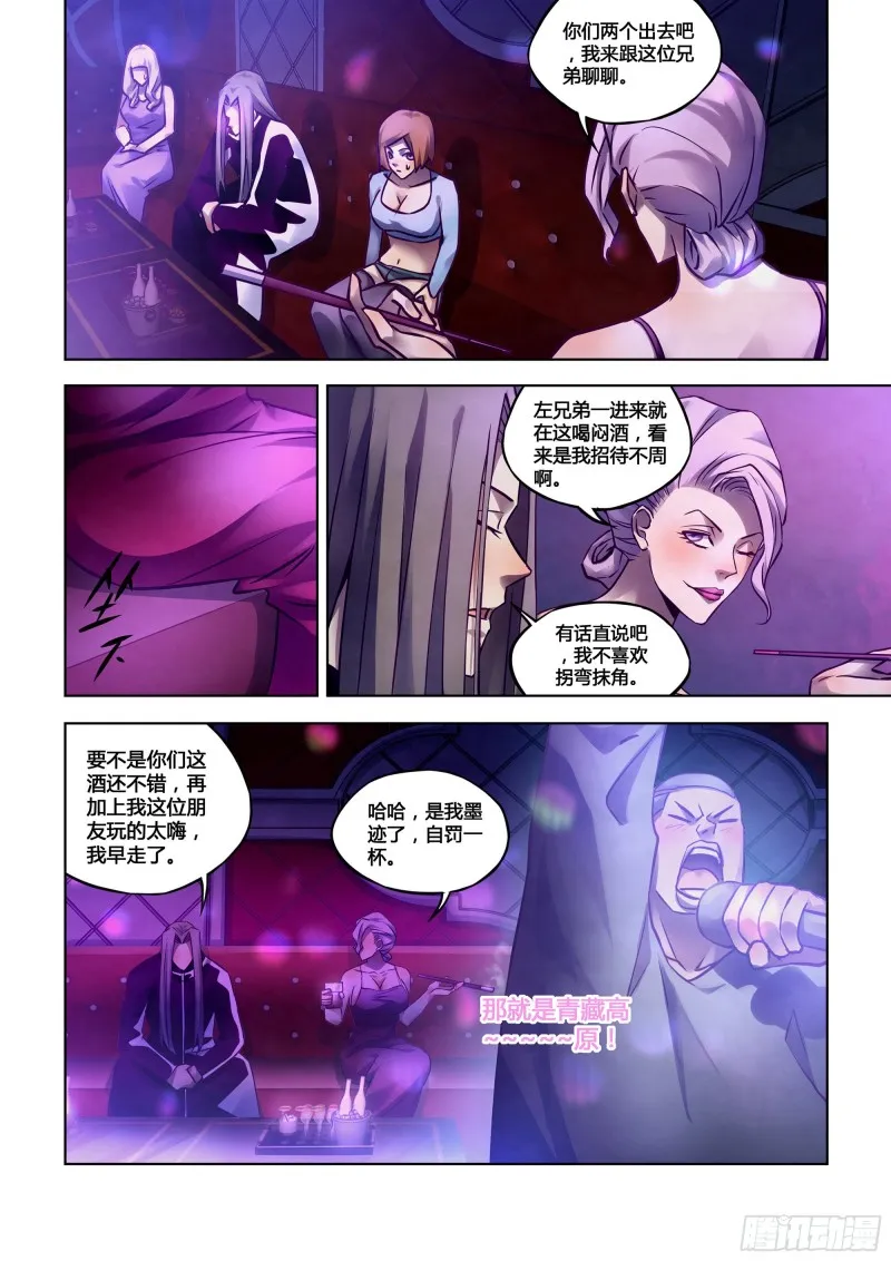 第312话 第12页