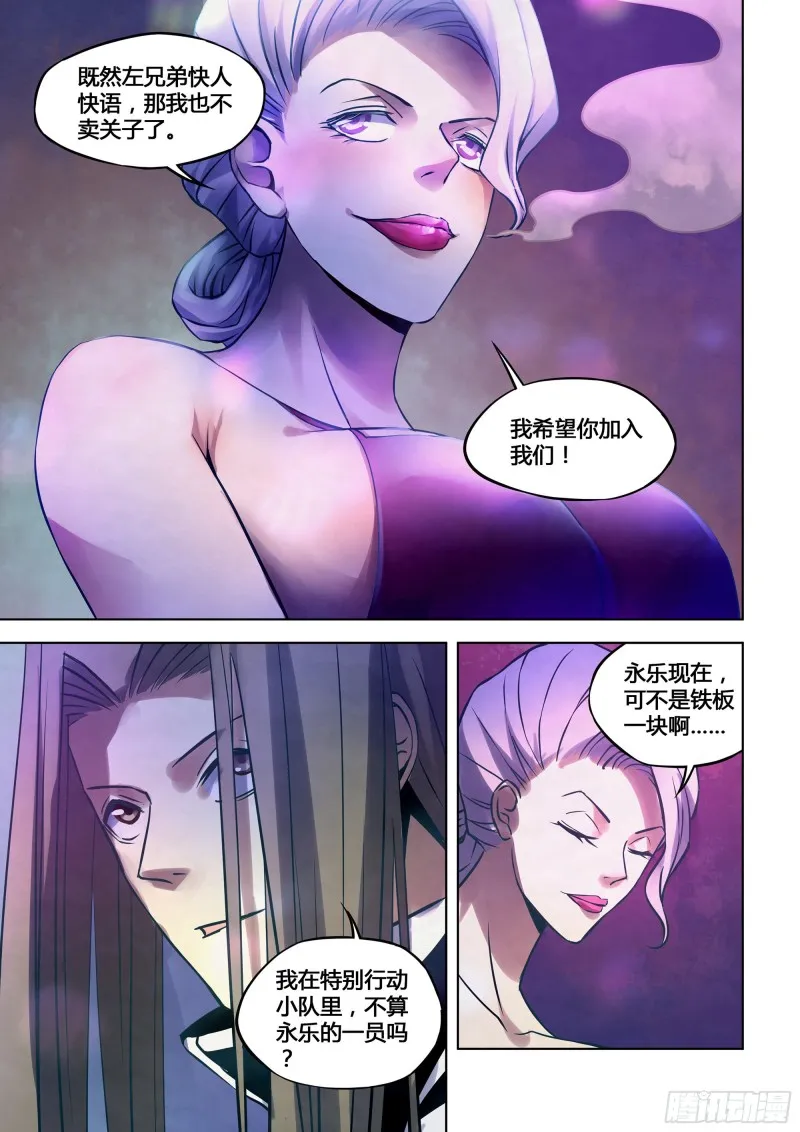 第312话 第13页