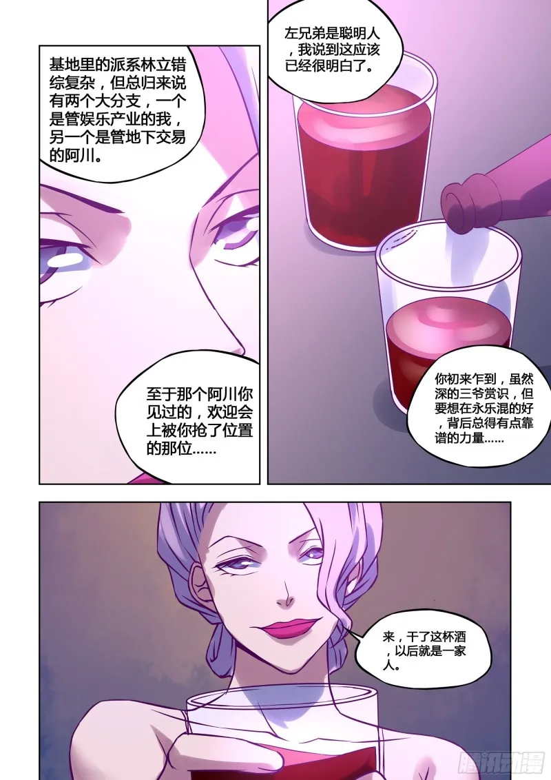 第312话 第14页