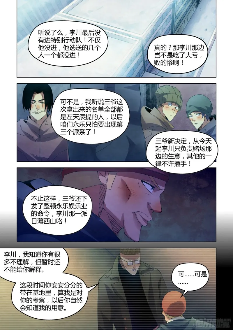 第314话 第1页