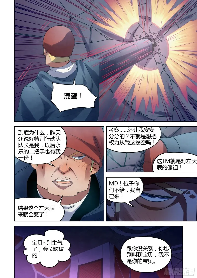第314话 第2页