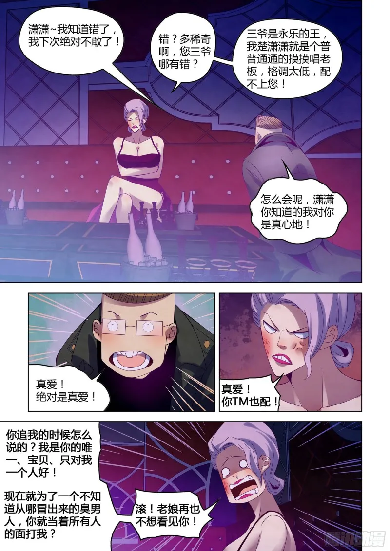 第314话 第3页