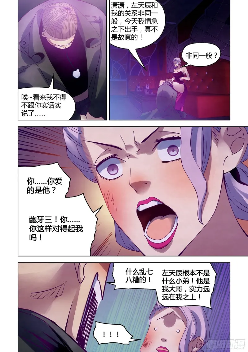 第314话 第4页