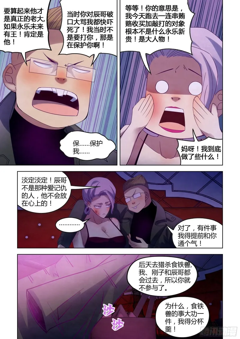 第314话 第5页