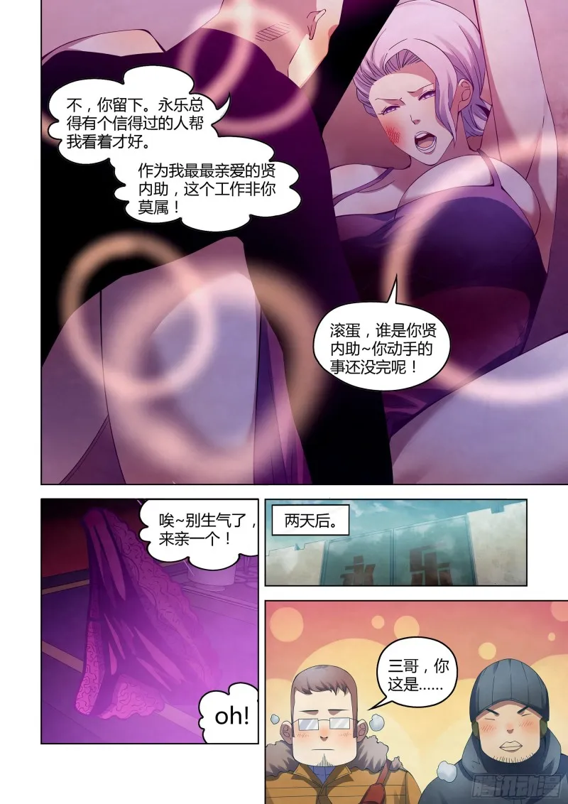 第314话 第6页
