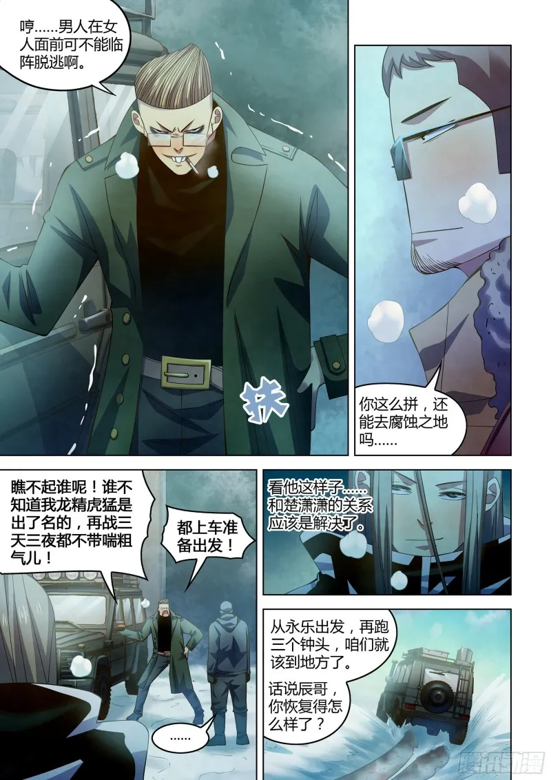 第314话 第7页