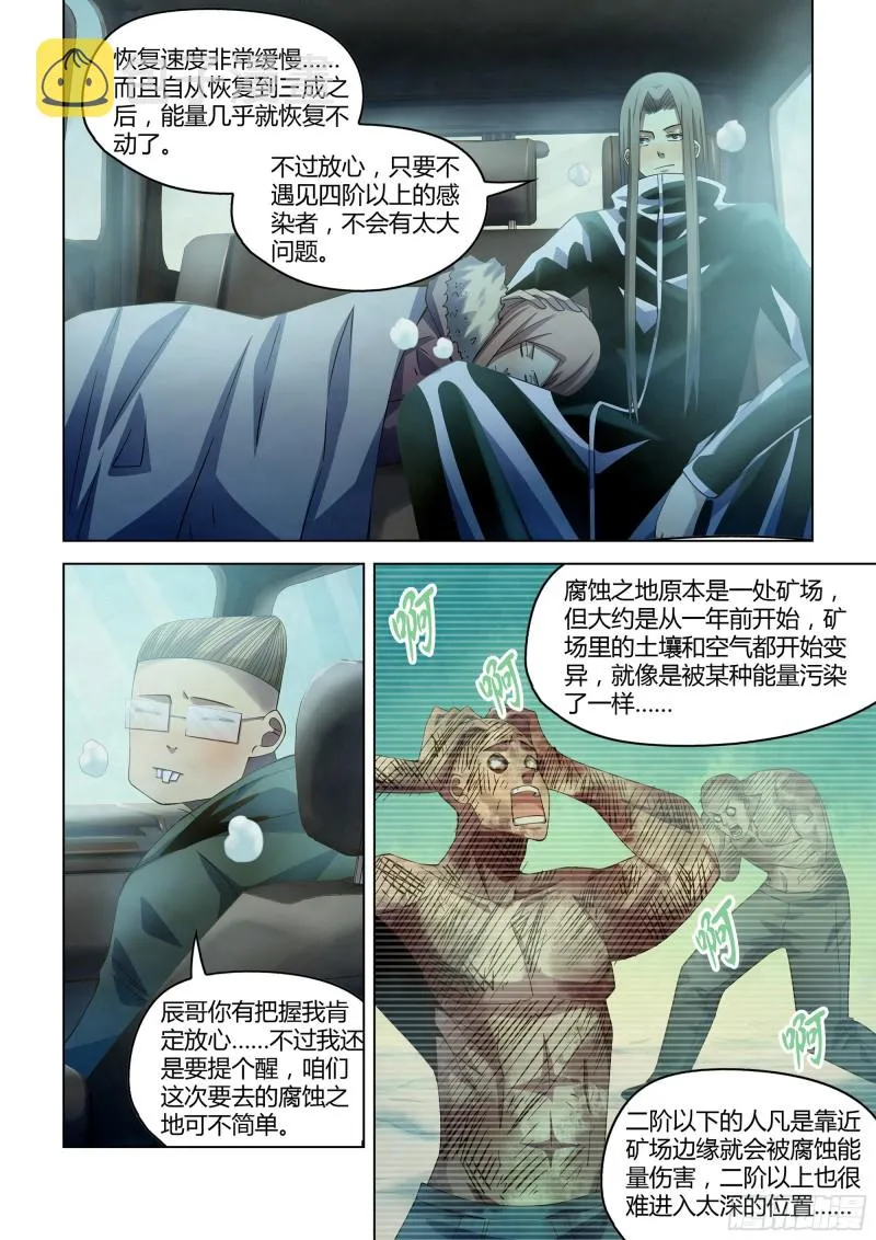 第314话 第8页