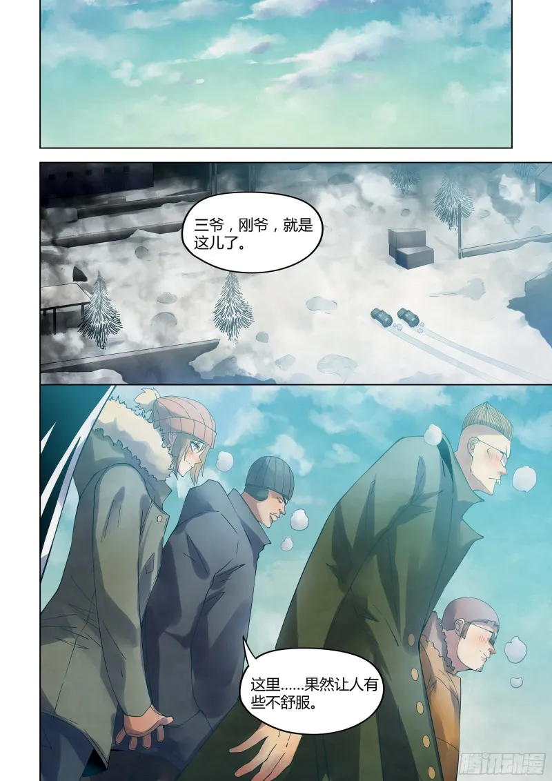 第314话 第10页
