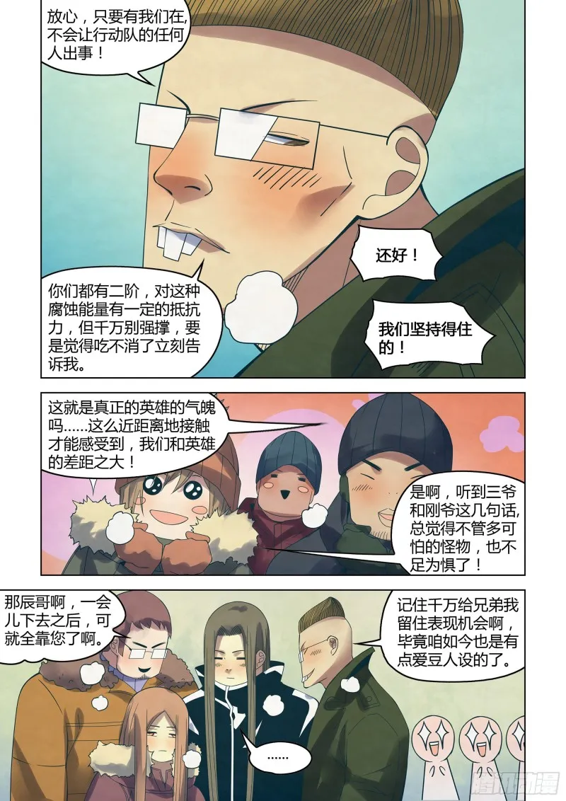 第314话 第11页