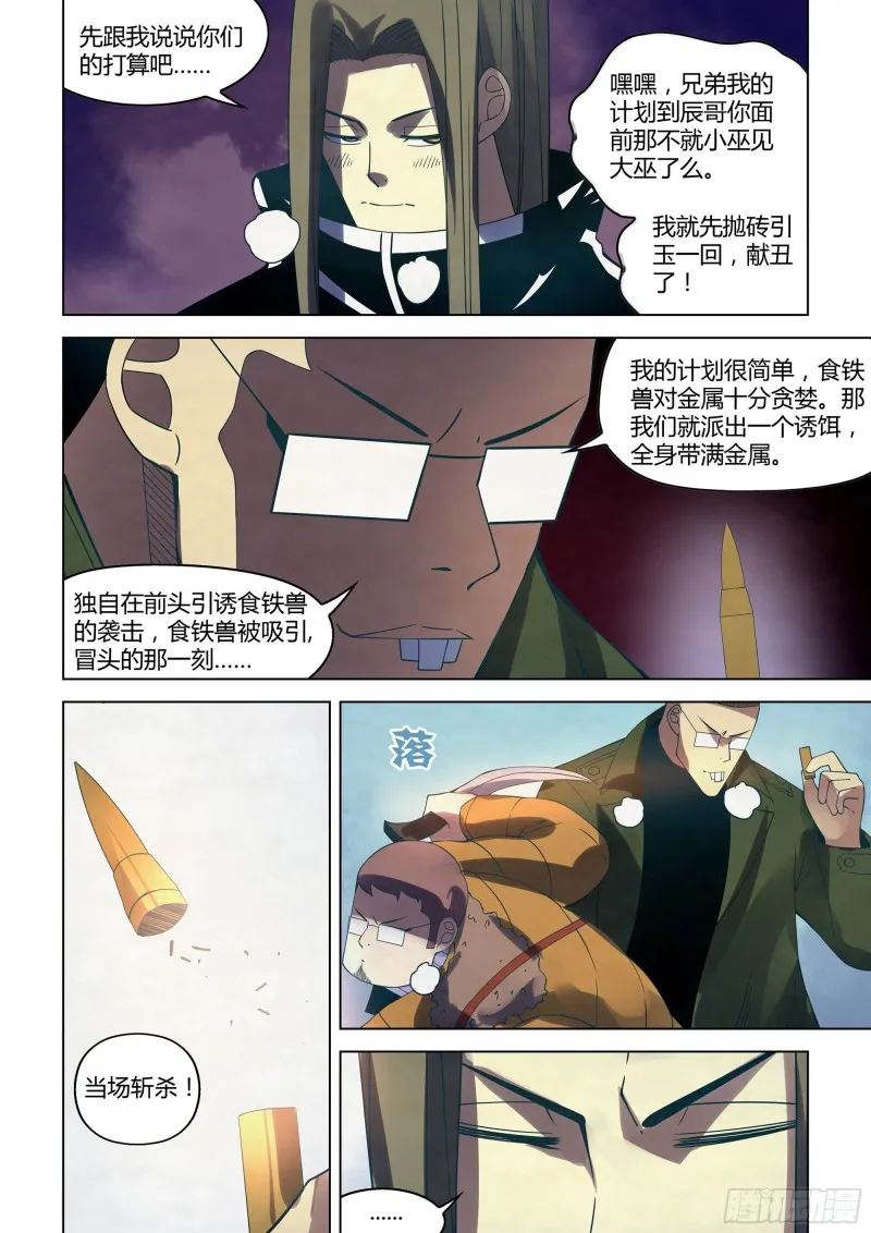 第314话 第12页