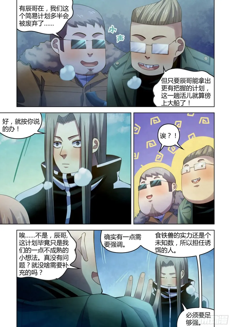 第314话 第13页