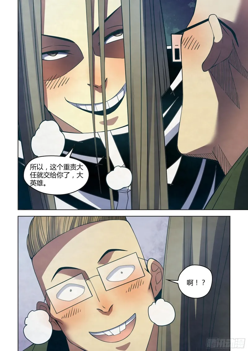 第314话 第14页