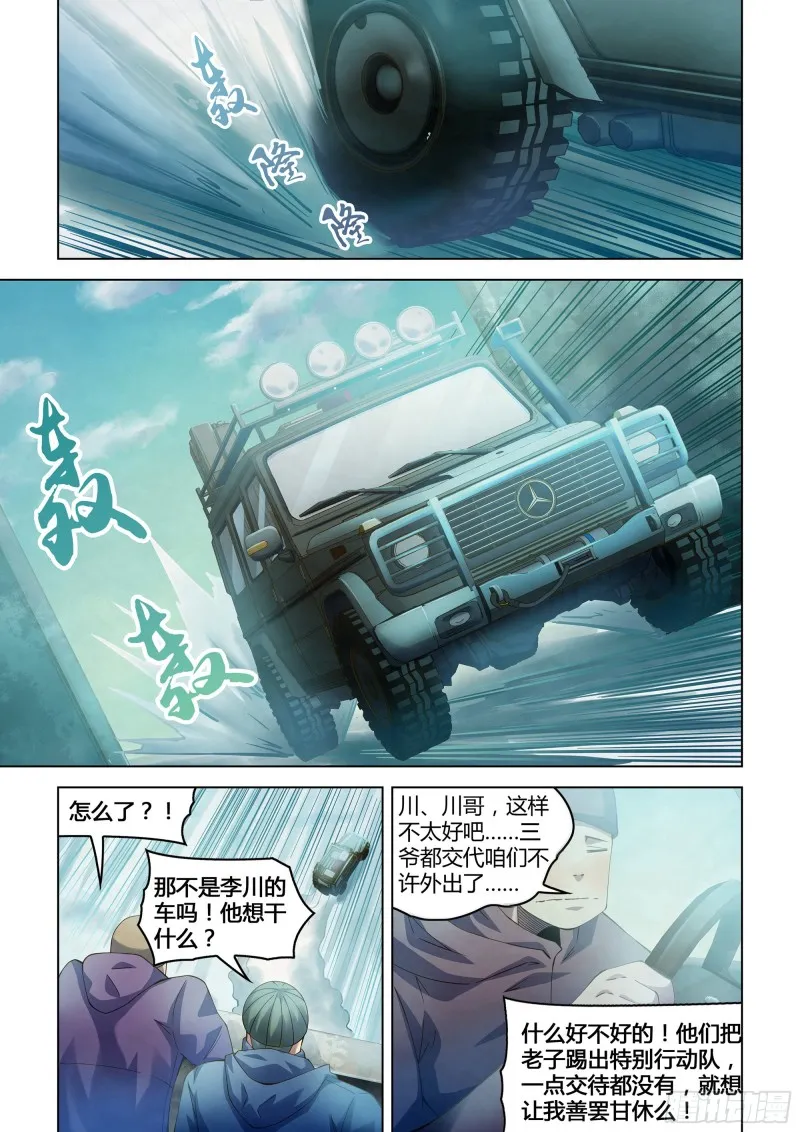 第314话 第15页