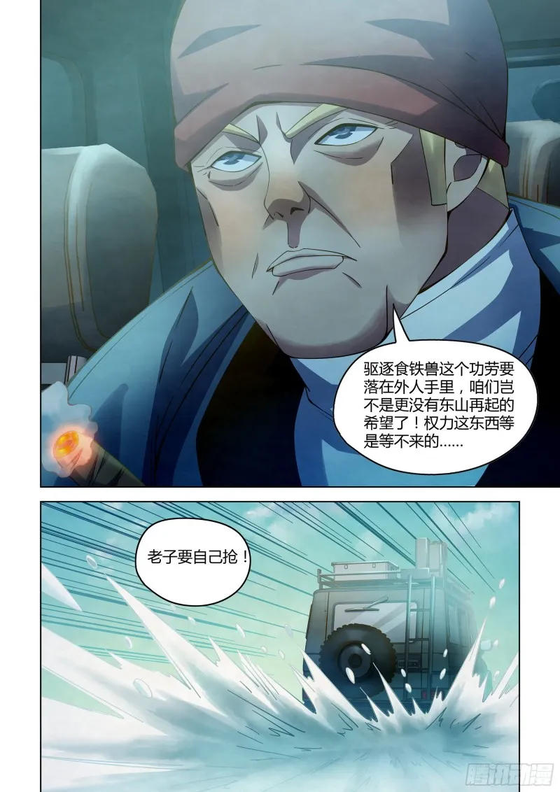 第314话 第16页