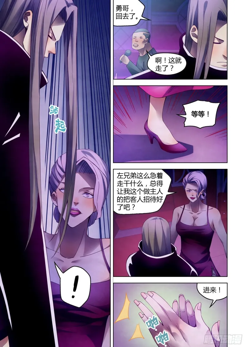 第313话 第1页