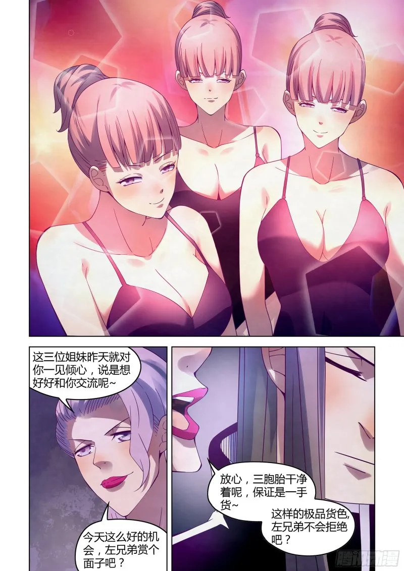 第313话 第2页