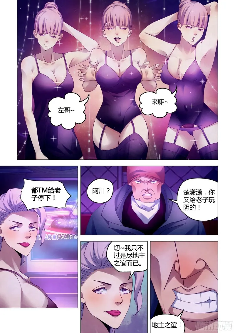第313话 第3页