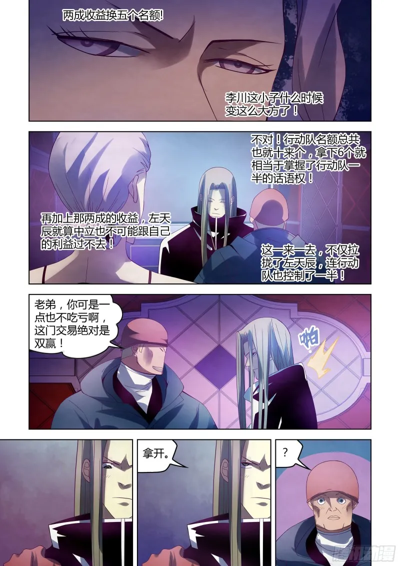 第313话 第5页