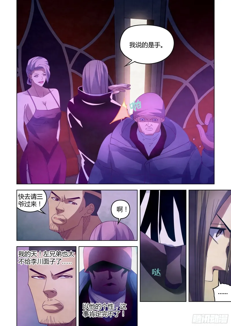 第313话 第6页