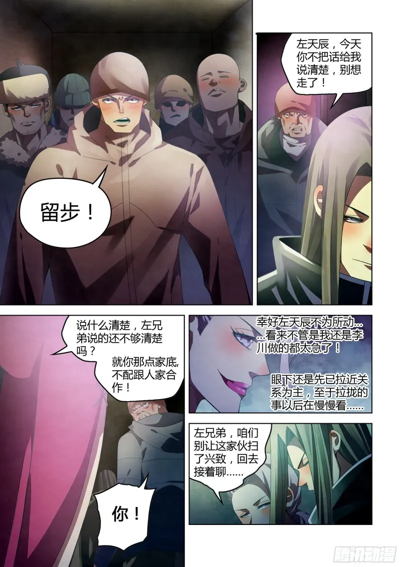 第313话 第7页