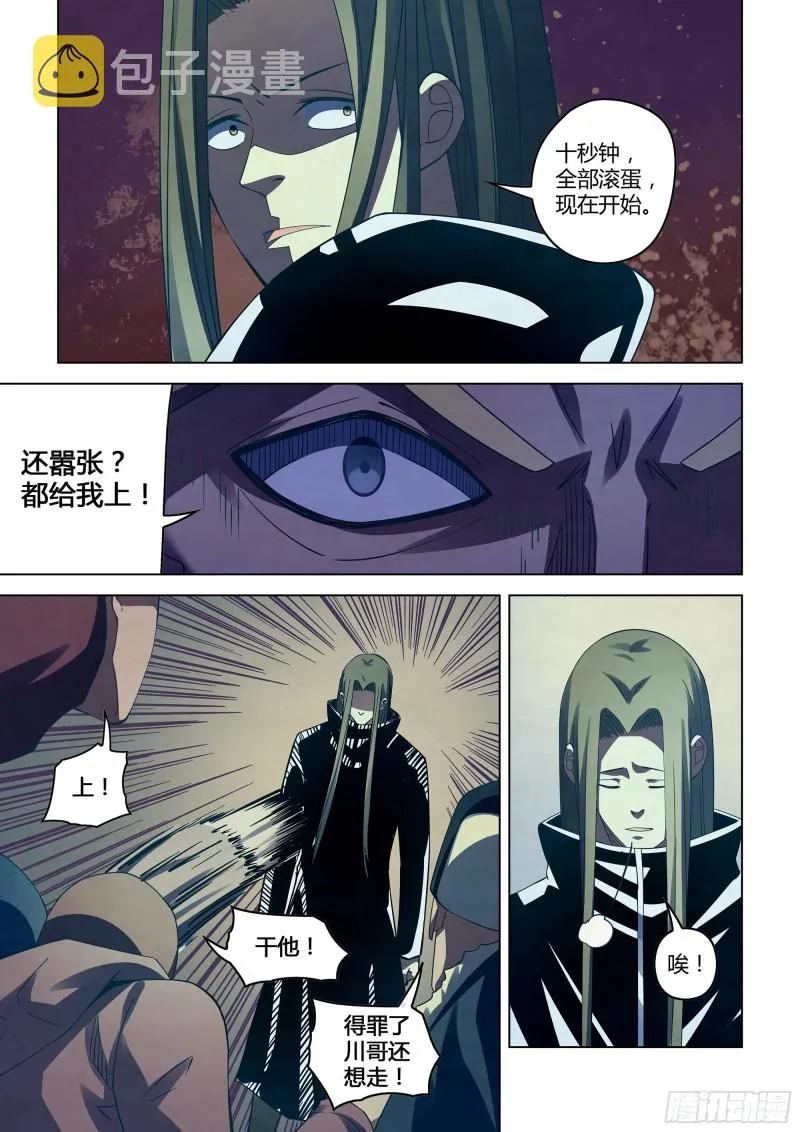 第313话 第9页