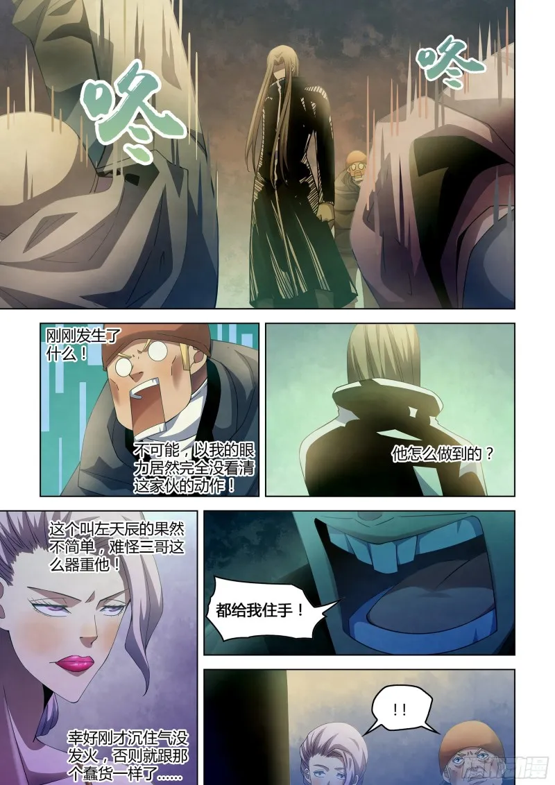 第313话 第11页