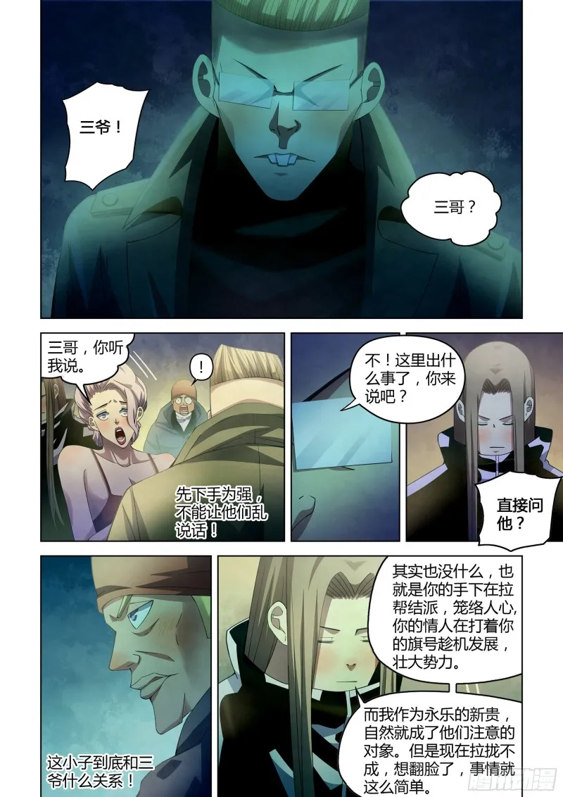 第313话 第12页