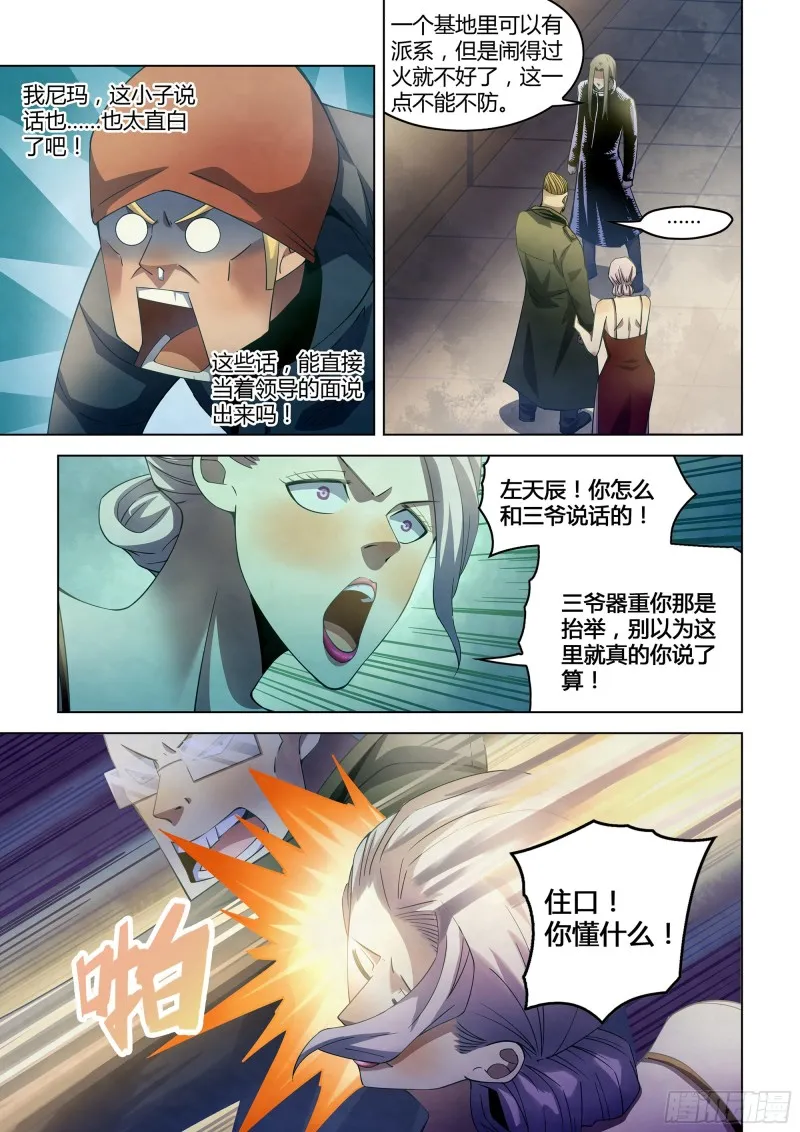 第313话 第13页